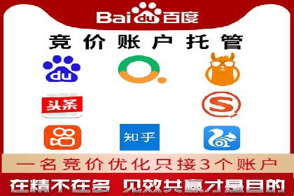 百度竞价代理实战：如何提高广告点击率